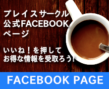 社会人サークル　facebook